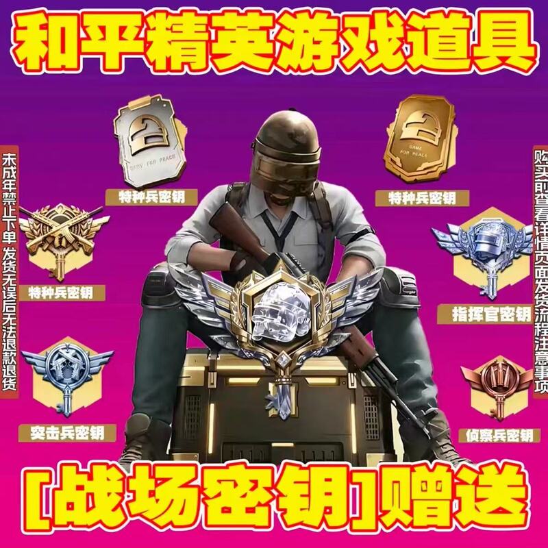Peace Elite Commander Key Special Forces Hidden Key Twilight Treasure Gift Box Midsummer Gift Pack Peace Elite Commander Key Special Forces Hidden Key Twilight Treasure Gift Box Midsummer Gift Pack