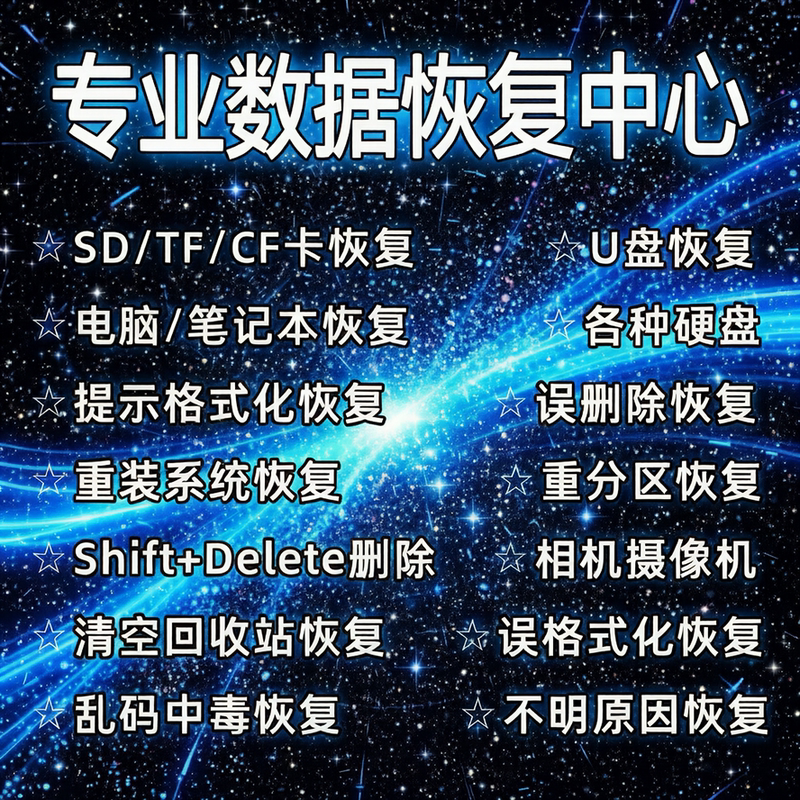 Computer Solid State Mechanical Mobile Hard Drive Data Recovery and Repair Service, USB Flash Drive Memory Sd Card File Damage Repair Computer Solid State Mechanical Mobile Hard Drive Data Recovery and Repair Service, USB Flash Drive Memory Sd Card File Damage Repair