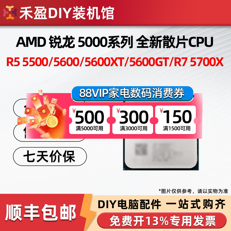 Amd Ryzen Single Cpu Brand New Loose Chip 3400G/5500/5600/5600Xt/5600Gt Integrated Graphics/5700X Amd Ryzen Single Cpu Brand New Loose Chip 3400G/5500/5600/5600Xt/5600Gt Integrated Graphics/5700X