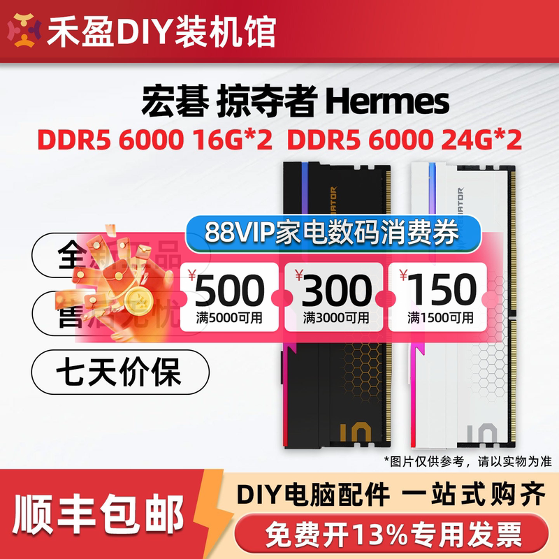 Acer Predator Ice Blade Ddr5 6000 32g 48g Set C28 Desktop Computer Rgb Memory Stick Acer Predator Ice Blade Ddr5 6000 32g 48g Set C28 Desktop Computer Rgb Memory Stick