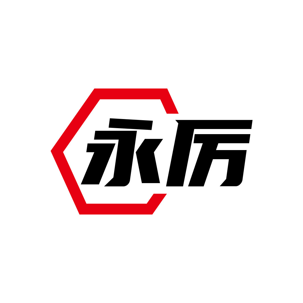 永厉旗舰店