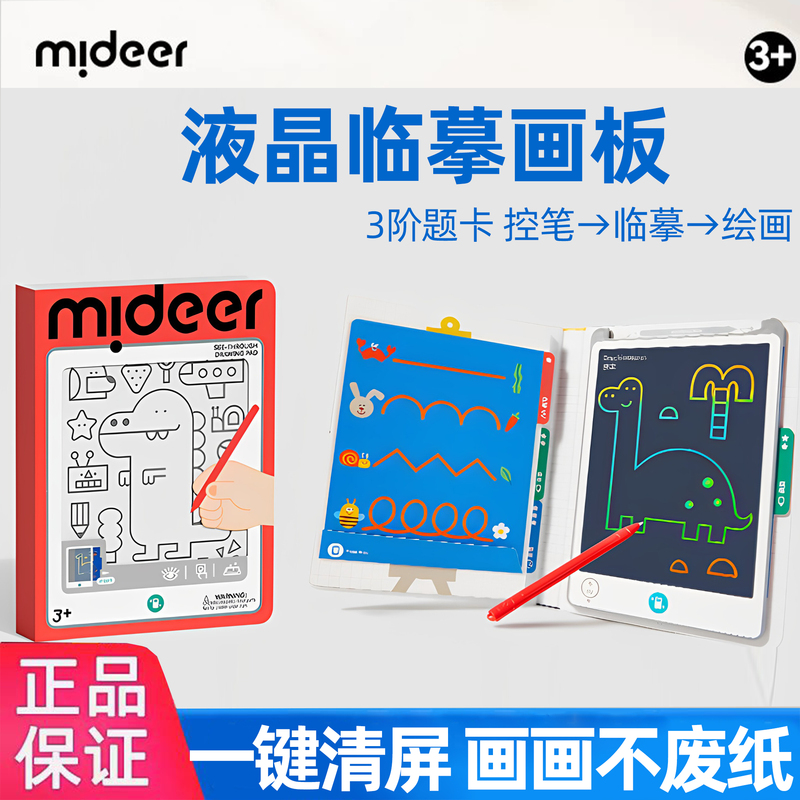 Mideer Children's Drawing Board, Quick-Release, for One-Year-Old Babies, Doodling, Home Use, Erasable, Magnetic, Lcd Handwriting Mideer Children's Drawing Board, Quick-Release, for One-Year-Old Babies, Doodling, Home Use, Erasable, Magnetic, Lcd Handwriting
