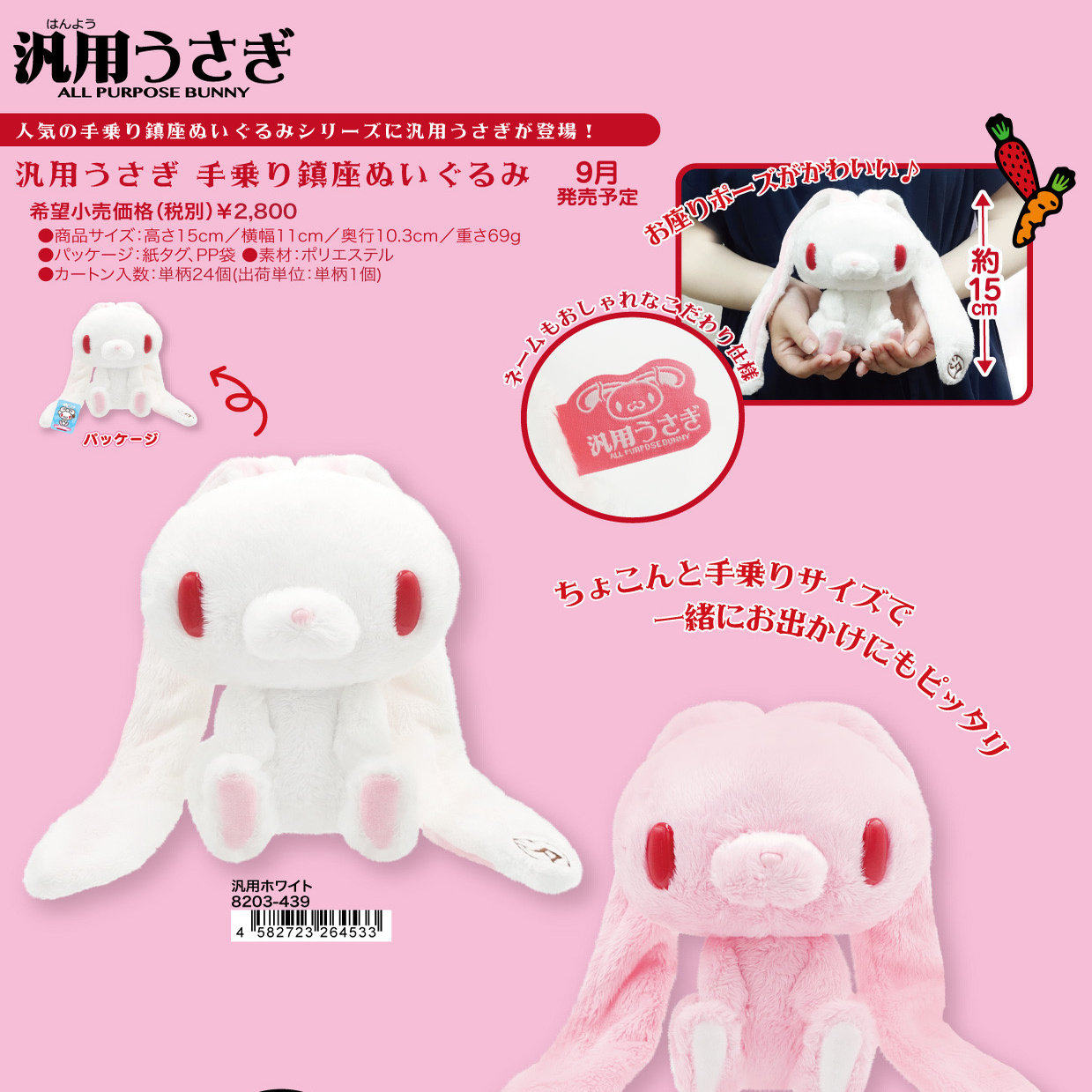 Domestic In-Stock Authentic Japan Gloomy Bear Universal Bunny Plush Doll Pink White