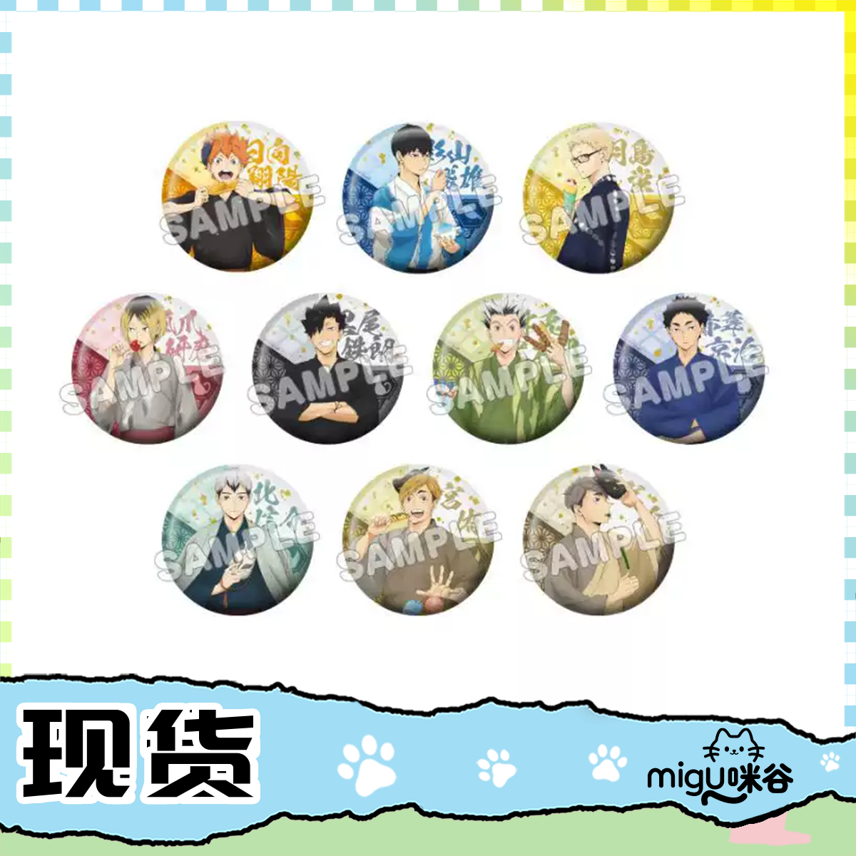 [Migu] Haikyu!! Ennichi Festival Washi-Style Kimono Can Badge Anime Merchandise In Stock
