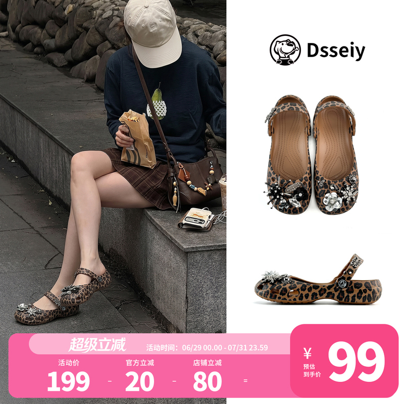 Dsseiy2026 Leopard Print Starry Night Floral Clogs Mary Jane Women's Outdoor Beach Shoes Sandals Slip-On Casual
