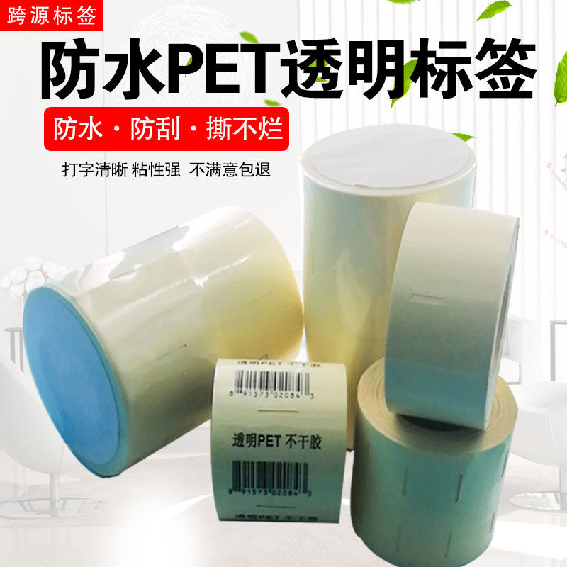 Transparent PET non-dry film roll 20x30x40x50x70x80*100 label paper blank printed sticker