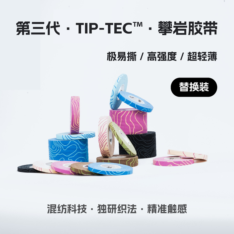 4T4Z·Tip-Tec ™ Rock Climbing Tape for Bouldering · Easy to Tear, High Strength, Ultra-Thin · Refill Pack 4T4Z·Tip-Tec ™ Rock Climbing Tape for Bouldering · Easy to Tear, High Strength, Ultra-Thin · Refill Pack