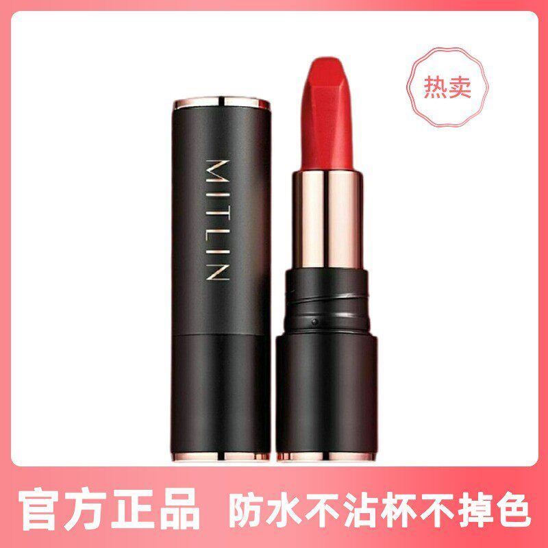 Mizhilian Luxurious Non-Stick Lipstick Is Waterproof, Does Not Fade, Nourishes Lips, Complements Skin Tone, Popular Internet Color Series