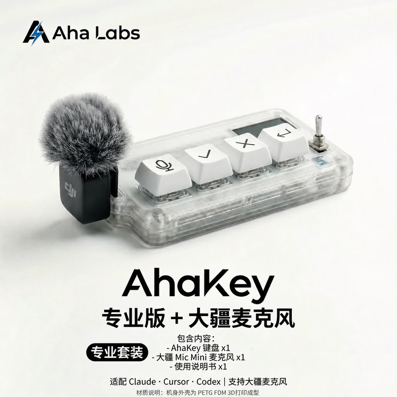 Ahakey Voice Input Aiagent Keyboard Djimic Set Can Vibecode Keyboard Claudecodex Ahakey Voice Input Aiagent Keyboard Djimic Set Can Vibecode Keyboard Claudecodex