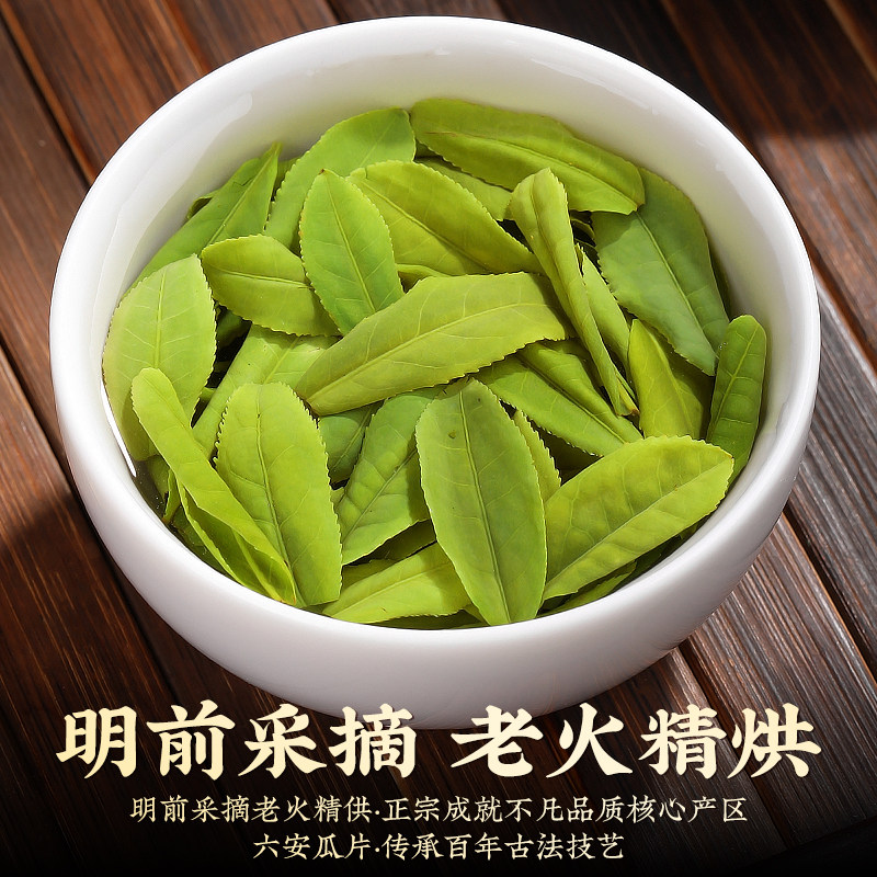 如何选择适合自己的欧阳大师六安瓜片特级绿茶？