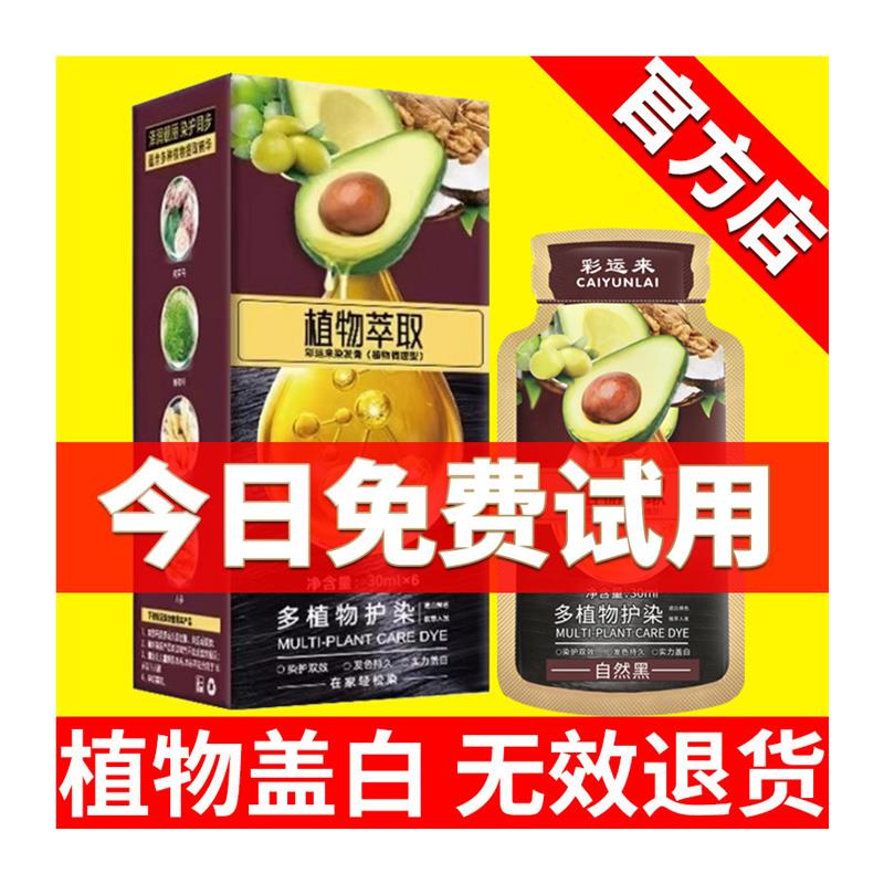 一抹温柔黑,让发丝焕发自然光泽_彩染_淘宝美妆网