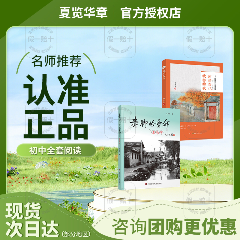 Summer Scenery of Junior High School Barefoot Childhood Rolling Iron Rings Autumn in the Old Capital Casual Musings 2026 Summer Vacation Winter in Jinan You Are the April Light of the World Barefoot Childhood Autumn in the Old Capital Summer Scenery of Junior High School Barefoot Childhood Rolling Iron Rings Autumn in the Old Capital Casual Musings 2026 Summer Vacation Winter in Jinan You Are the April Light of the World Barefoot Childhood Autumn in the Old Capital