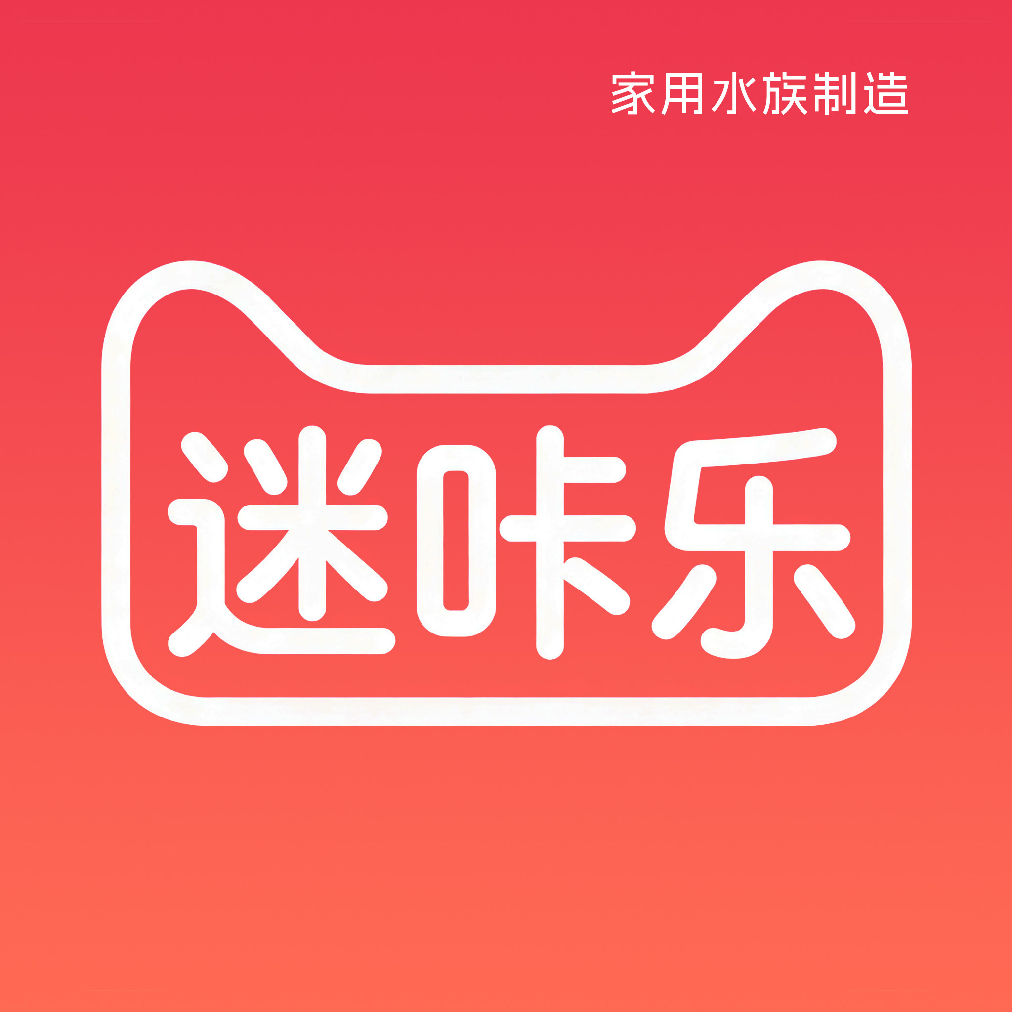 迷咔乐旗舰店的LOGO