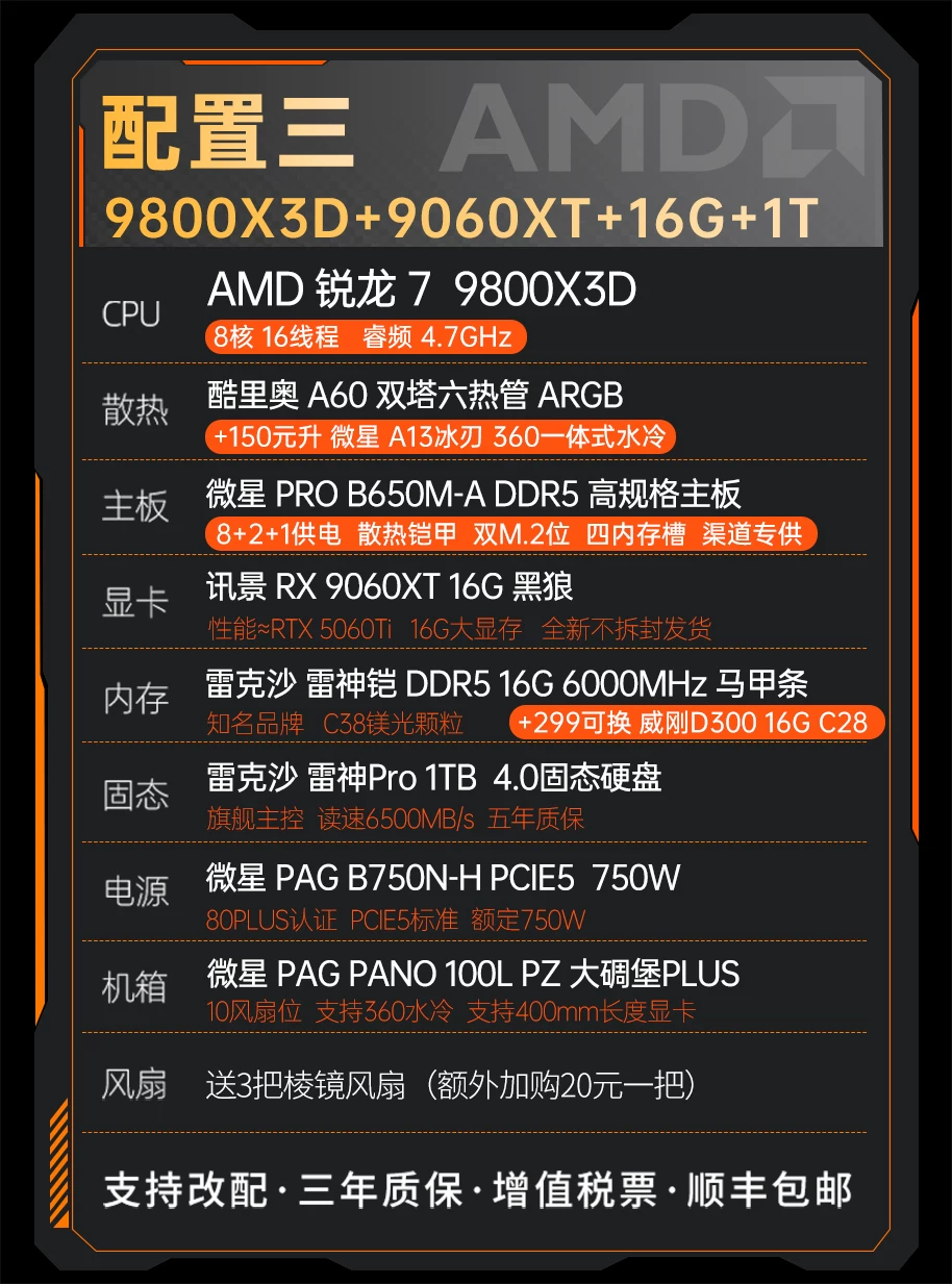 Игровой ноутбук, AMD Ryzen R7 процессор, 9800x, x3, 3D, 9070×, RTX5070, 5080