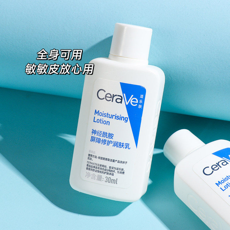 当肌肤需要一份静谧的修复力,CeraVe适乐肤神经酰胺屏障修护润肤乳便是一场温柔的救赎_乳液_淘宝美妆网