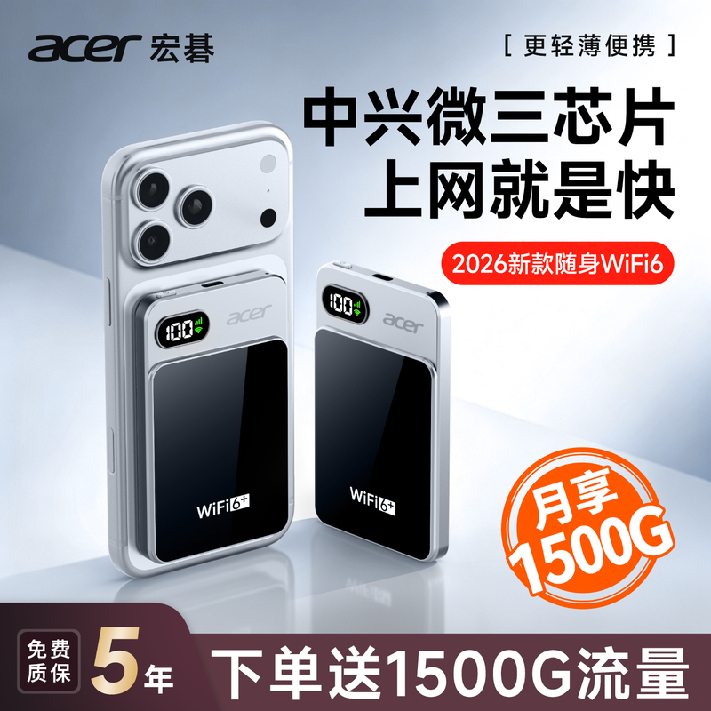 Unlimited Data Speed ⭐ Acer Portable Wifi Wireless Network Data Portable Wifi 2026 New Model Mobile Wifi Nationwide Universal Internet Card Portable Plug-In Mobile Wi-Fi Home Use Device. Unlimited Data Speed ⭐ Acer Portable Wifi Wireless Network Data Portable Wifi 2026 New Model Mobile Wifi Nationwide Universal Internet Card Portable Plug-In Mobile Wi-Fi Home Use Device.