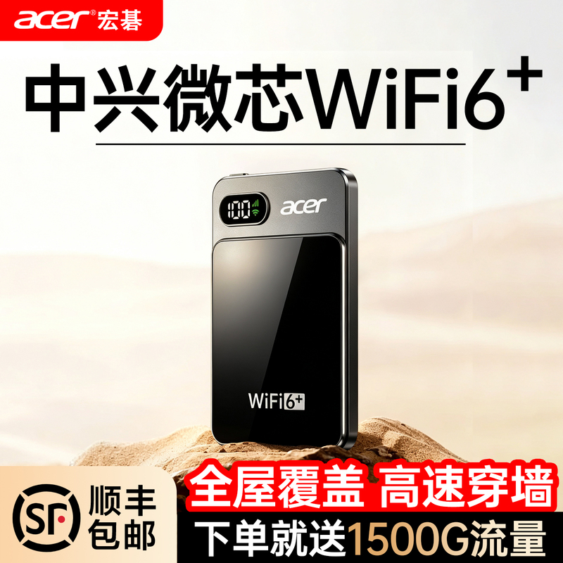 Unlimited Data Speed ⭐ Acer Portable Wifi Wireless Network Data Portable Wifi 2026 New Model Mobile Wifi Nationwide Universal Internet Card Portable Plug-In Mobile Wi-Fi Home Use Device. Unlimited Data Speed ⭐ Acer Portable Wifi Wireless Network Data Portable Wifi 2026 New Model Mobile Wifi Nationwide Universal Internet Card Portable Plug-In Mobile Wi-Fi Home Use Device.