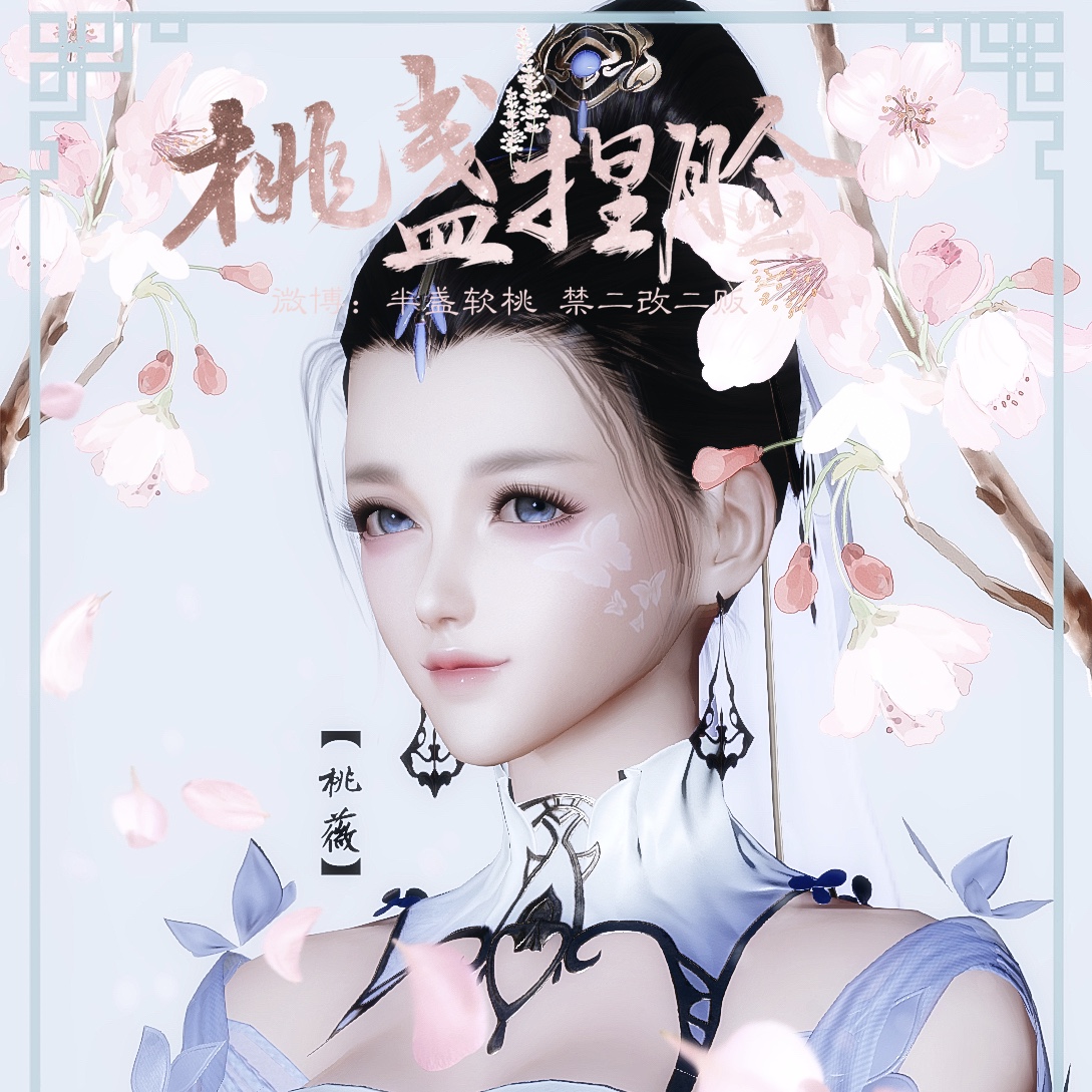 The reconstructed sword network 3 30% face pinched face can be new fairies