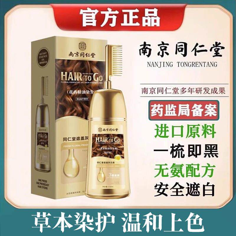 植物染发膏:让每一缕发丝都承载自然的生命力_彩染_淘宝美妆网