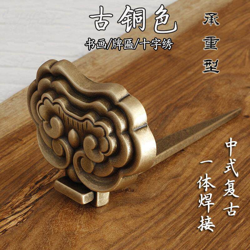 牌匾固定支架铜扁托画框托架画托挂画钉底托装饰画托匾托钉仿古铜