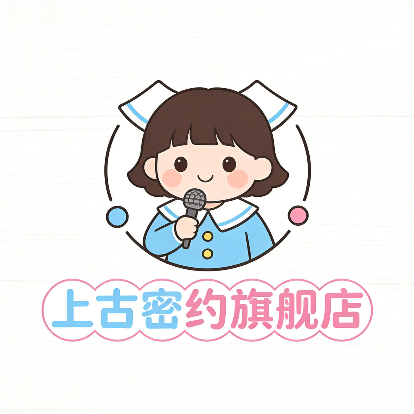 上古密约旗舰店的LOGO