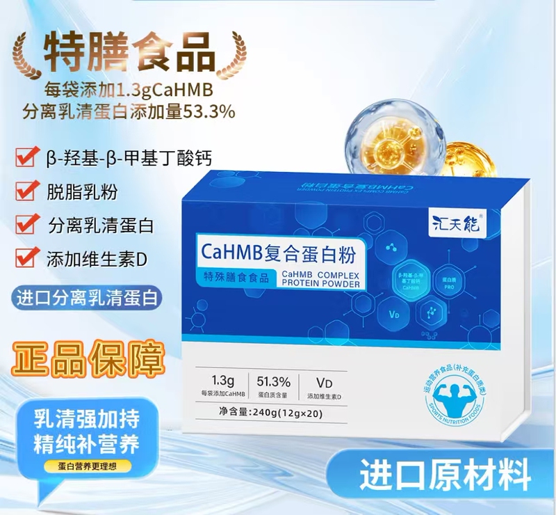 Cruvit Whey Protein-Cahmb Complex Protein Powder Nutritional Supplement Authenticity Guaranteed