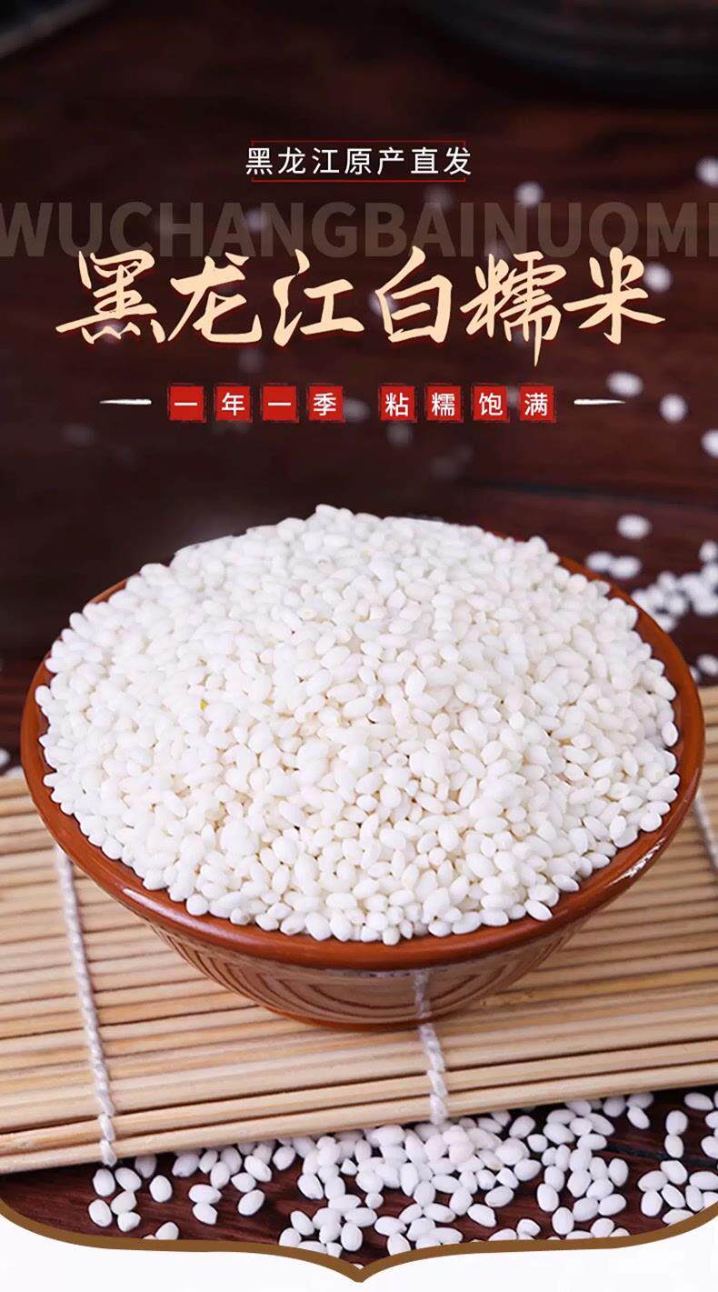安享好物 安享B级糯米-邹有才白糯米 国标 