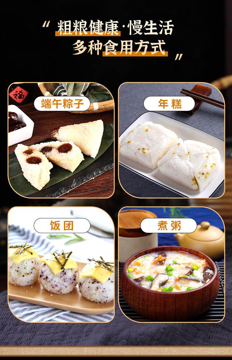 安享好物 安享B级糯米-邹有才白糯米 国标 