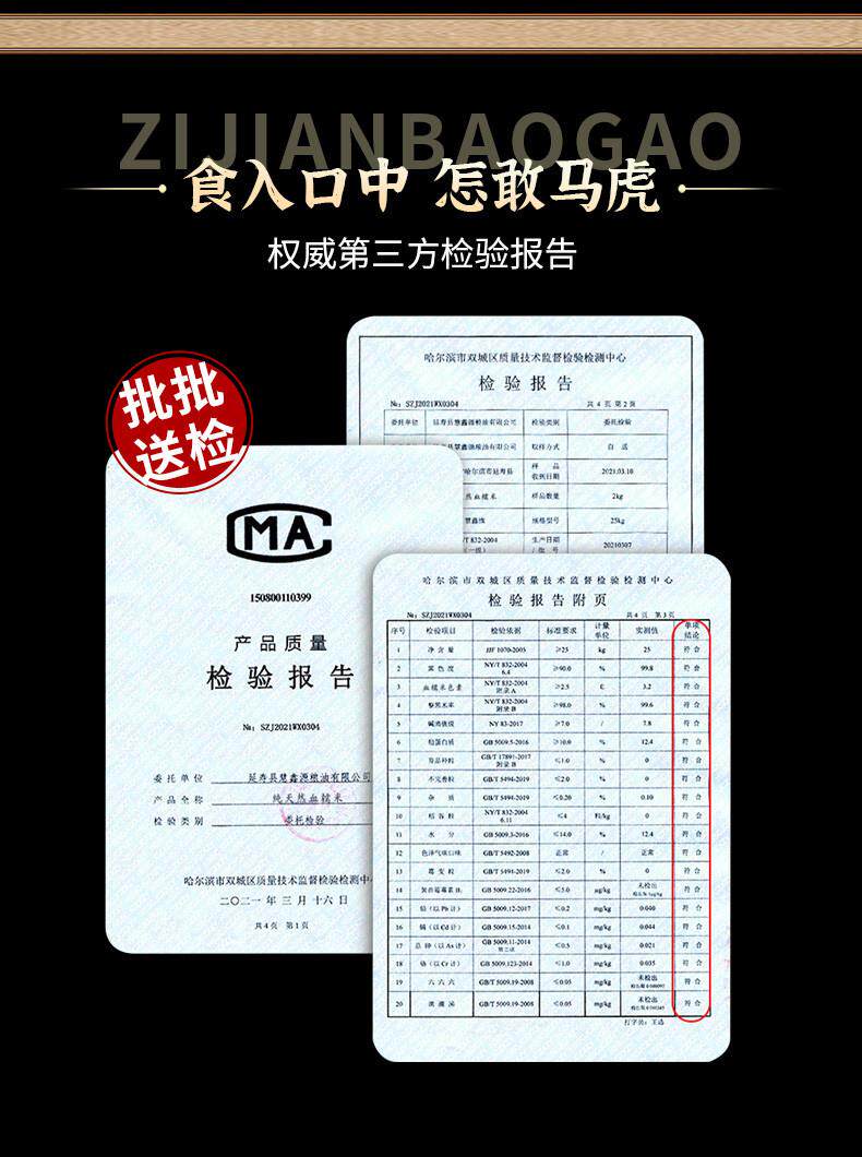 安享好物 安享B级糯米-邹有才白糯米 国标 