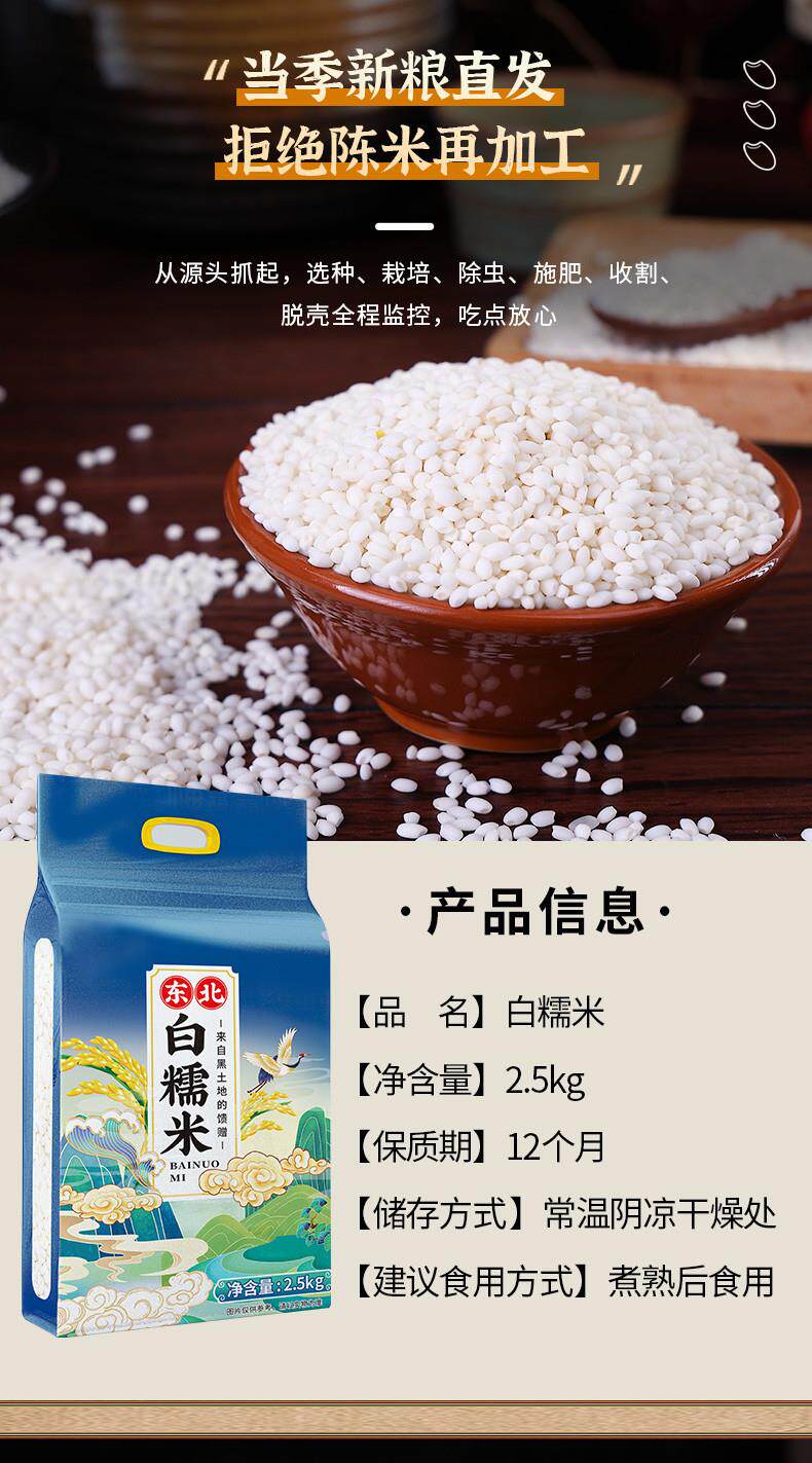 安享好物 安享B级糯米-邹有才白糯米 国标 