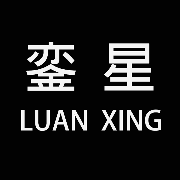 銮星官方店