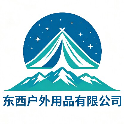 东西户外用品有限公司