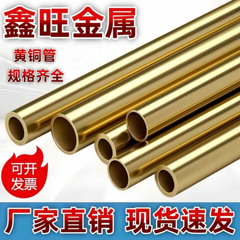 H62 Brass Tube, H65 Hollow Round Tube, Precision Capillary Copper Tube, Thick and Thin Wall Copper Tube, Can Be Cut to Size, Laser Cutting Available