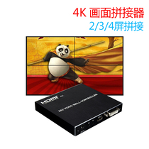 TV 4K splicer box 1 in 4 out hdmi high definition video screen splicing screen control processing split screen