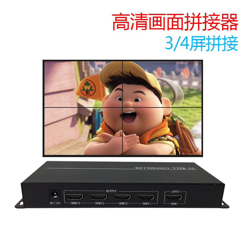 HD TV splicing box 1 in 4 out hdmi screen splicer video split TV multi-screen splicing processor