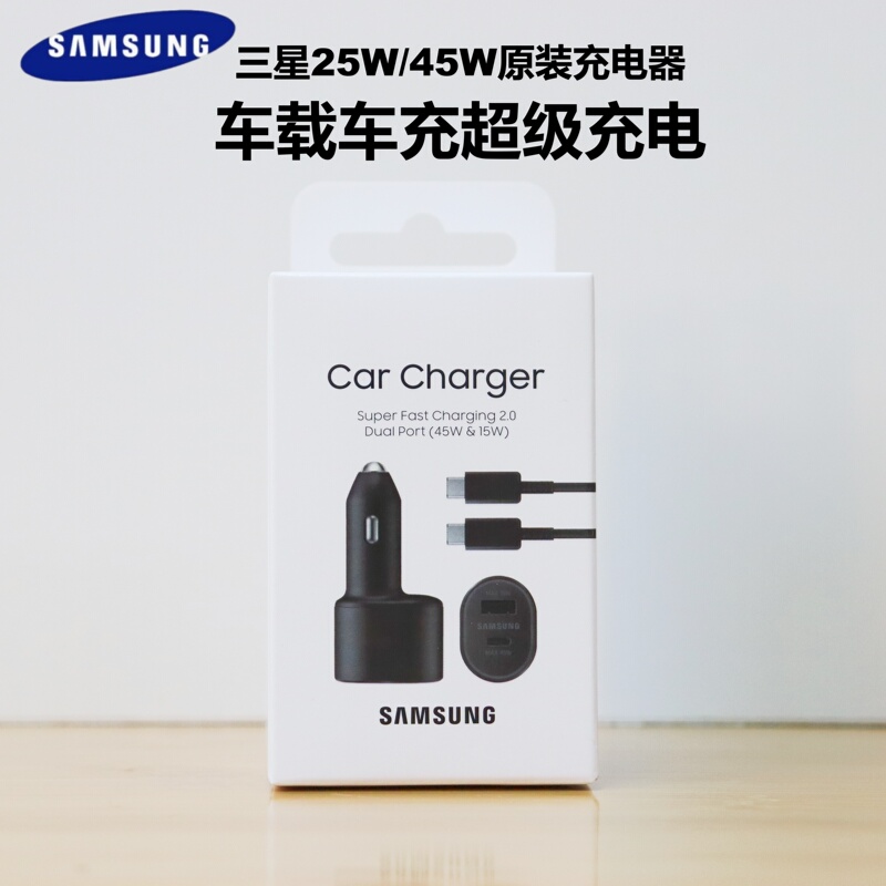 Samsung 45W Car Charger S21 S22 S23 S24 S25 S26 Car Charger Charging Head Foldable Zflod7