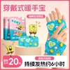 天降4.9！20片米卡博海绵宝宝暖手宝贴