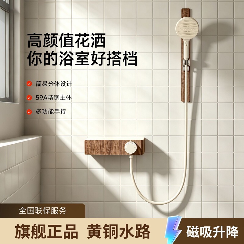 Moen Shower Magnetic Set, All-Copper Hot and Cold Mixing Valve, Bathroom Topless Shower, Simple Shower System Moen Shower Magnetic Set, All-Copper Hot and Cold Mixing Valve, Bathroom Topless Shower, Simple Shower System