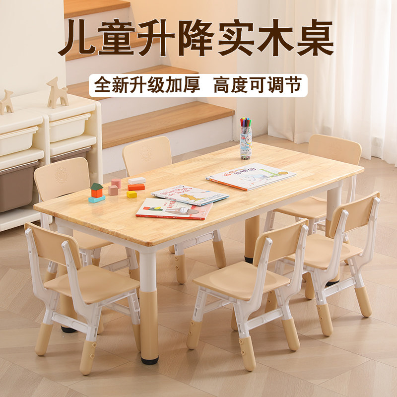 Children's table and chair set kindergarten table and chair liftable study table household solid wood table baby eating and writing table