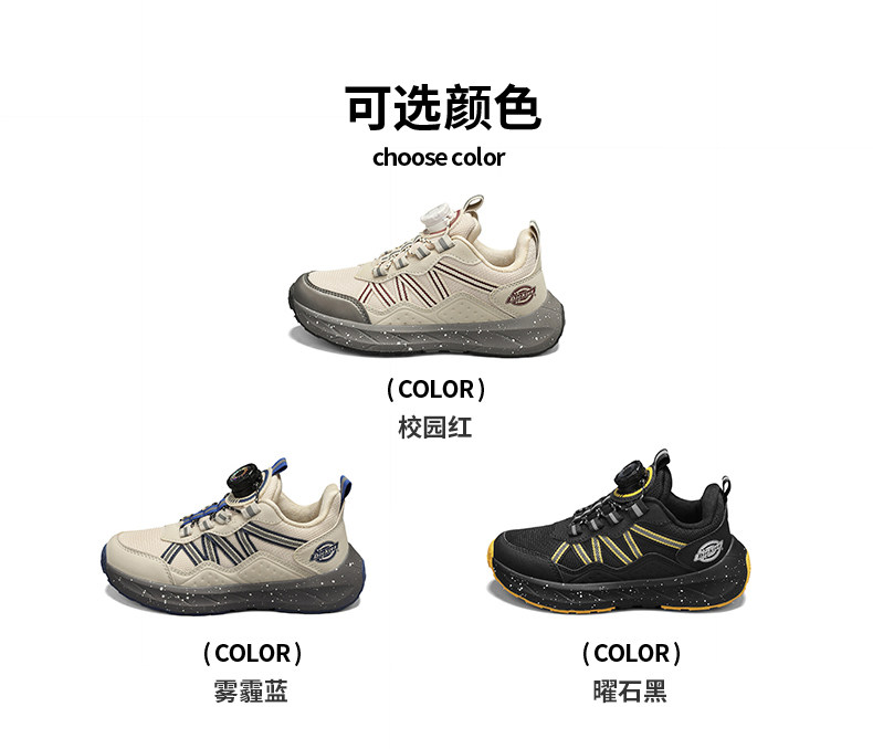 Dickies中大童运动鞋男女童2026秋季新款旋转纽扣儿童缓震跑步鞋 — 3