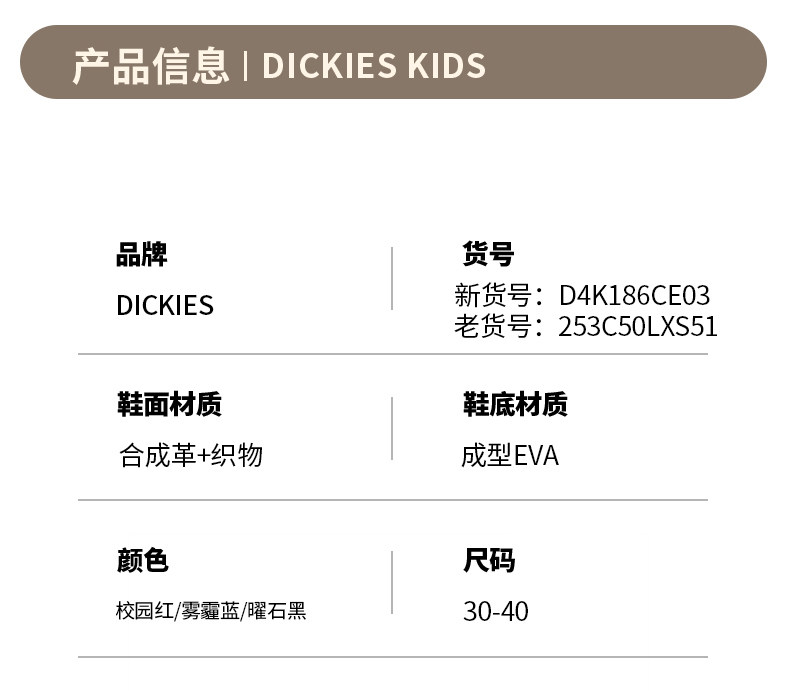 Dickies中大童运动鞋男女童2026秋季新款旋转纽扣儿童缓震跑步鞋 — 2