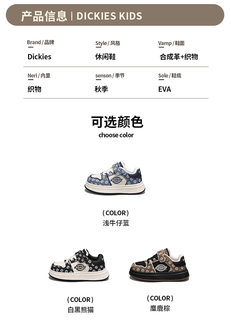 Dickies儿童板鞋2026新款秋季男女童轻便低帮运动鞋休闲中大童鞋 — 7