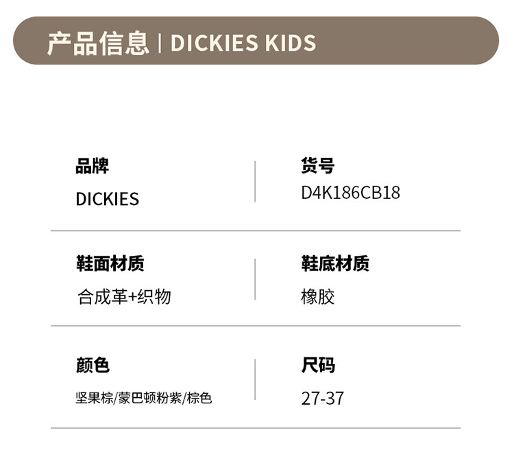 Dickies儿童户外登山鞋新款秋季透气童鞋旋钮扣运动鞋百搭休闲鞋 — 7
