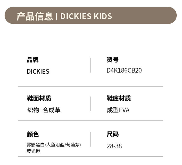 Dickies儿童运动鞋男女童轻便透气休闲旋转扣童鞋软底耐磨跑步鞋 — 7