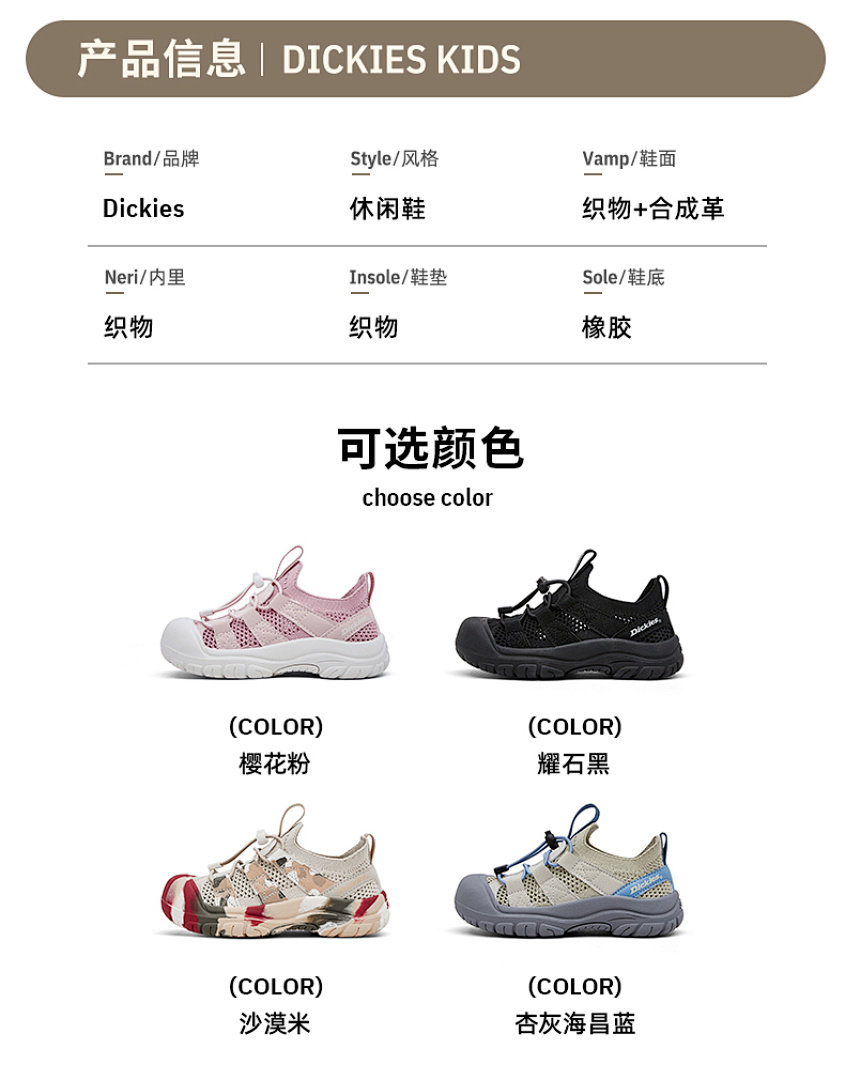 Dickies中大童运动鞋男童女童2026夏季新款网面透气儿童百搭凉鞋 — 1