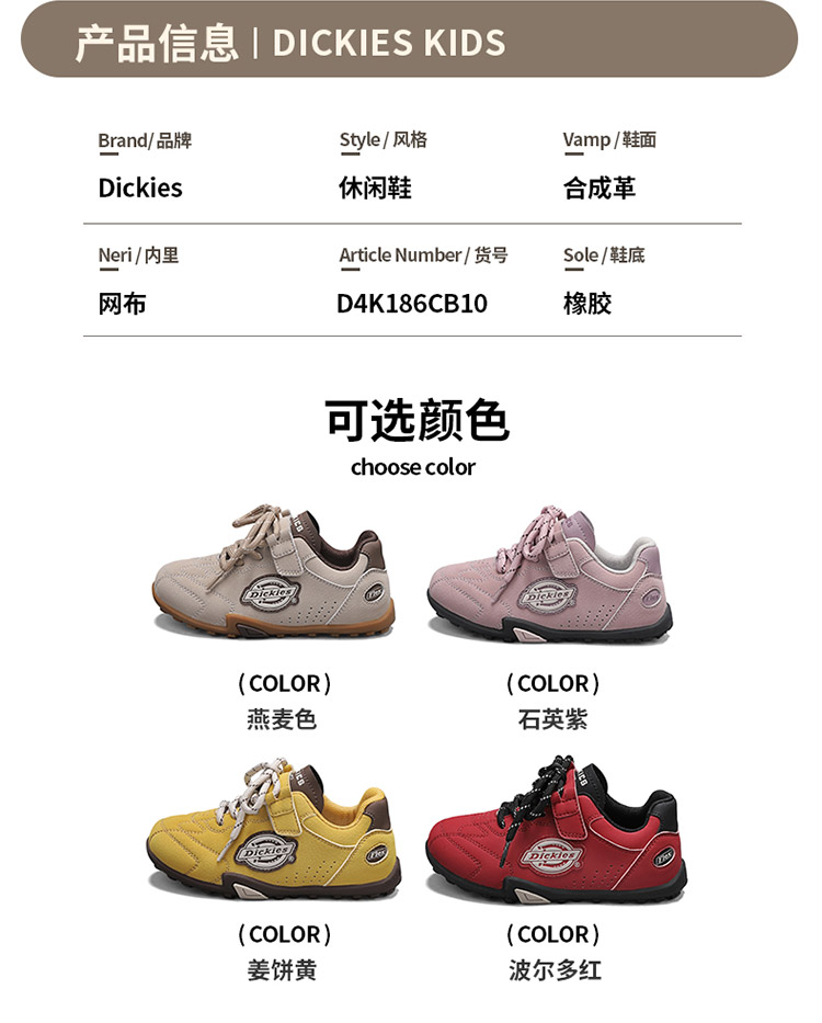 Dickies复古德训鞋新款秋季男女童鞋休闲百搭耐磨板鞋儿童运动鞋 — 8