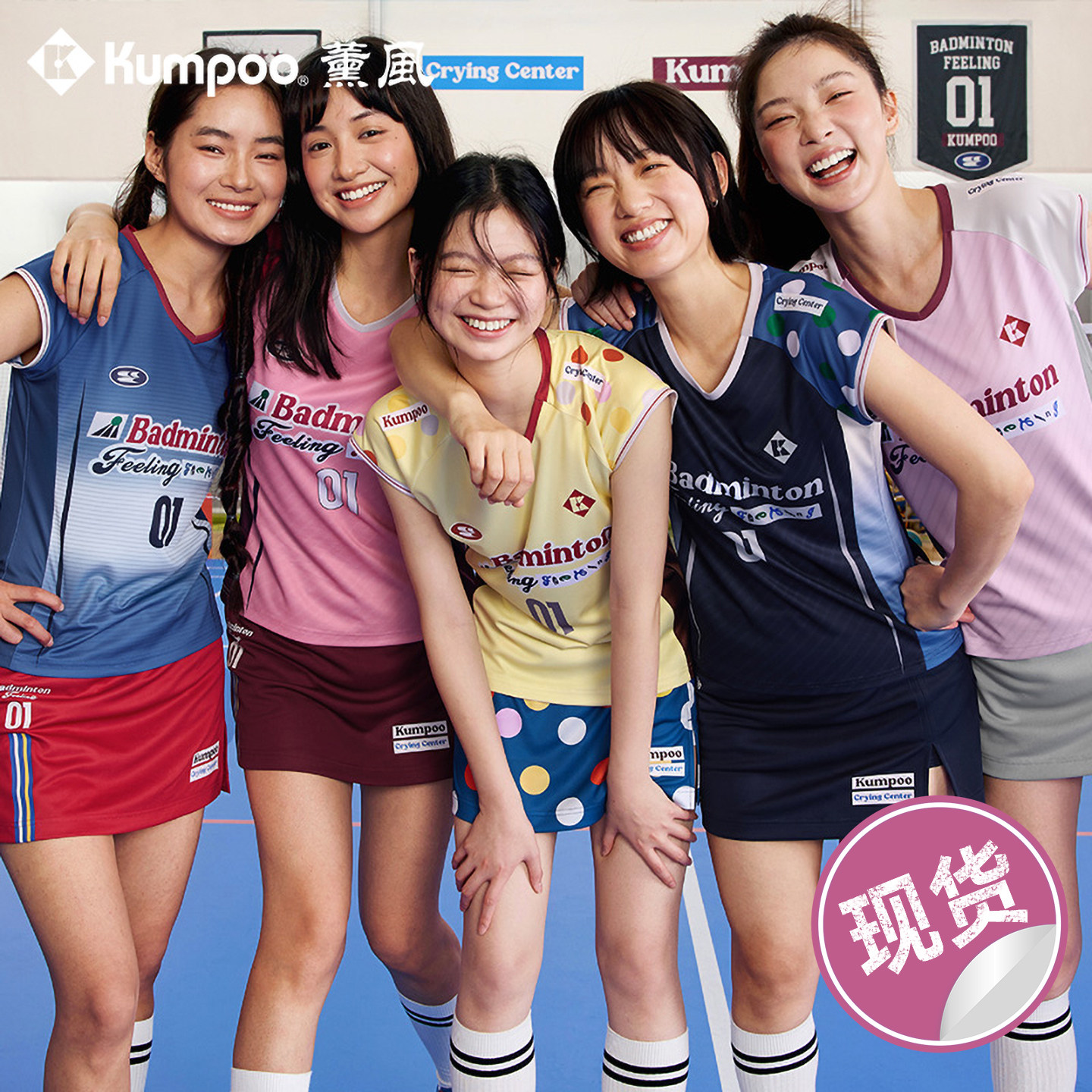 薰风哭喊中心联名羽毛球服女2026新款kumpoo熏风官方正品短袖球衣