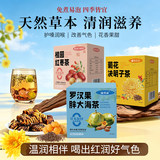 胖大海罗汉果茶劵后9.9元包邮