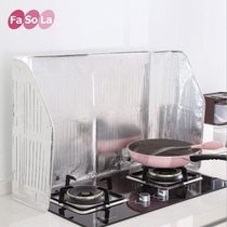 FaSoLa kitchen oil barrier large oil baffle aluminum foil stove baffle heat insulation oil barrier paper oil splash baffle