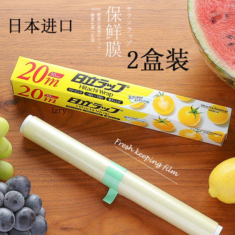 Japan imported kitchen cling film household with Cutter wrap film refrigerator microwave oven vegetable fruit cling film
